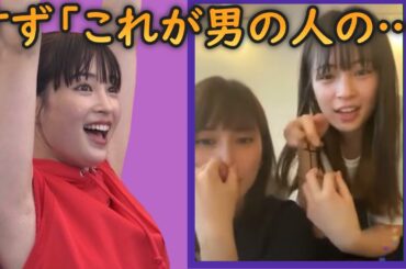 あやとりでち○こを作る広瀬すずと止めるアリス