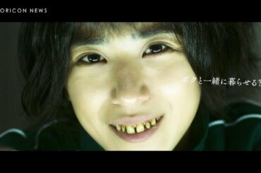 【怖かわいい】豹変する死刑囚・黒島結菜演じる日本で最も有名な連続殺人犯が柳楽優弥、中川大志らを狂わす！？　映画『夏目アラタの結婚』真珠スペシャルPV