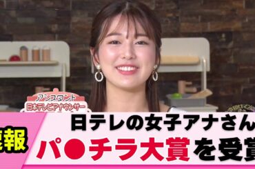 【神回】黒田みゆアナ 今年一のやらかし【女子アナ】【ネットの反応】