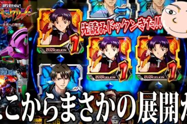 【エヴァ15】7月7日七夕に9万投資から奇跡がおきた【エヴァンゲリオン未来への咆哮】