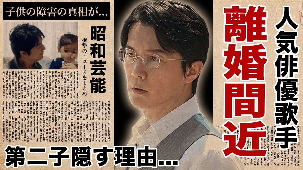 福山雅治が2人目の子供を隠し続ける理由…子供の障害の真相に驚愕!『桜坂』で有名なシンガーソングライターが妻・吹石一恵と別居生活を続ける実態…離婚間近の現在に言葉を失う! 福山雅治が2人目の子供を隠し続ける理由...子供の障害の真相に驚愕!『桜坂』で有名なシンガーソングライターが妻・吹石一恵と別居生活を続ける実態...離婚間近の現在に言葉を失う!