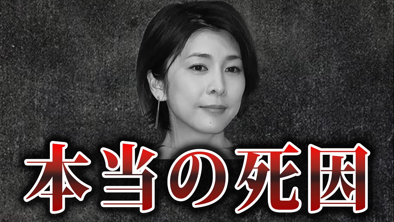 【竹内結子】死亡の真相が闇すぎる…【ゆっくり解説】 【竹内結子】死亡の真相が闇すぎる…【ゆっくり解説】