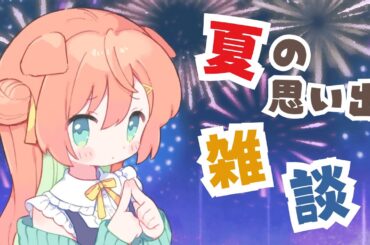 今日はおとふぁむにただいまをいう雑談！！#早乙女乙葉 #VTuber