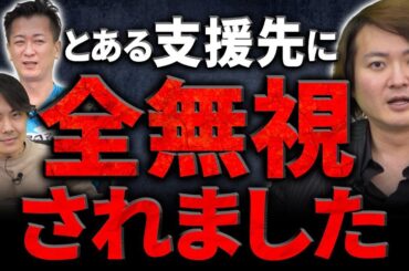 絶対加盟しない方が良い！FCチャンネルの支援銘柄にとんでもなくヤバいところがあった！？｜フランチャイズ相談所 vol.3234