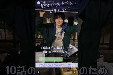 天気を操った男 #柏木悠 #紺野彩夏 #スキワカ #ハル #超特急
