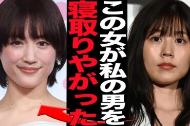 綾瀬はるかが有村架純からジェシーを寝とった真相に驚きを隠せない！有村の「精神崩壊」現在の様子に震えが止まらない…！！【芸能】