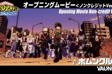 『僕のヒーローアカデミア THE MOVIE ユアネクスト』オープニング映像＜ノンクレジット＞／OP主題歌：「ホムンクルス」Vaundy／ヒロアカ劇場版OP