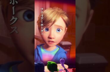 ライリーの頭の中に現れた新しい大人の感情 #シンパイ💦（日本版声優🗣️#多部未華子 さん）『#インサイドヘッド２』大ヒット上映中✨