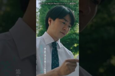 ✂︎第1話切り抜き✂︎🎭一言一句正確なAI...？ 『#笑うマトリョーシカ』#水川あさみ #玉山鉄二 #櫻井翔