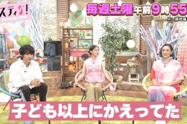 【サスティな！公式】童心にかえるJO1を見てMC陣が思ったことは？2024.7.20未公開シーン