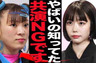 あのちゃんがフワちゃんを”共演NG”にした衝撃の真相に言葉を失う…やす子に自ら最期を迎えるように推奨した件で大炎上している芸人があのちゃんをブチギレさせた理由に絶句【芸能】