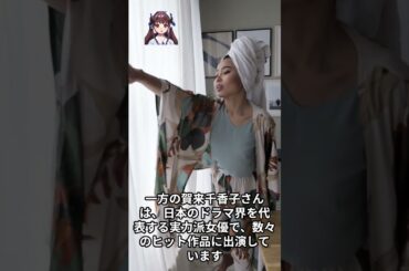 【芸能人の面白雑学】賀来賢人   実は俳優の賀来千香子の甥