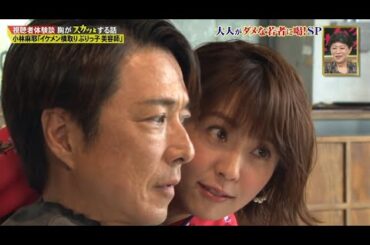 【スカッとジャパン】小林麻耶「イケメン横取りぶりっ子美容師」 Vol.2