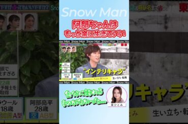 💚完璧を目指さなくていい #星ひとみ#天星術 #占い #SnowMan #ラウール #阿部亮平 #阿部ちゃん #ラウール担に届け #阿部ちゃん担に届け #スノ担に届け