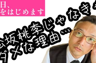 コント、松坂桃李 主演の恋愛映画の胸キュンシーンをゴーダンナー ジータが演じると…大笑劇、ジータ驚愕の二枚目！もしもシリーズ