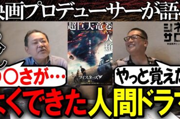 【ツイスターズ】よくできた人間ドラマ！だけどもう少し○○さが欲しい！？