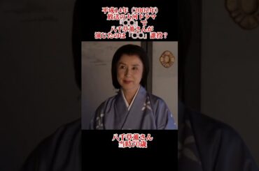 大河ドラマクイズ　平成14年　八千草薫　#大河ドラマ #八千草薫 #shorts