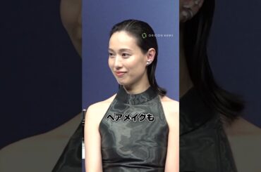 戸田恵梨香、オールバックで登場も「恥ずかしい」　#戸田恵梨香 #shorts