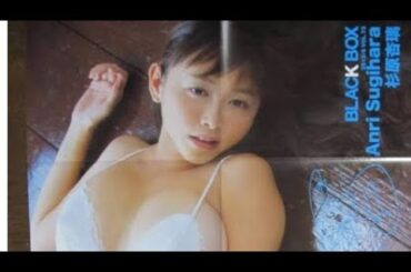 杉原杏璃　BLACK BOX  付録ポスター