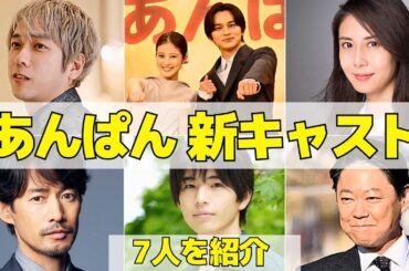【あんぱん】2025年前期朝ドラ追加キャスト！二宮和也、松嶋菜々子、竹野内豊たち豪華メンバー