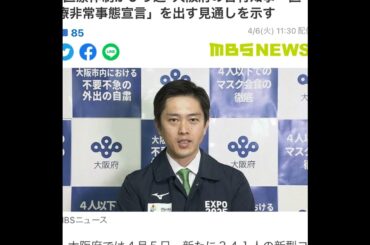 大阪府で2度目の医療非常事態宣言が発令！それに対してトクさんの思う事を話します！