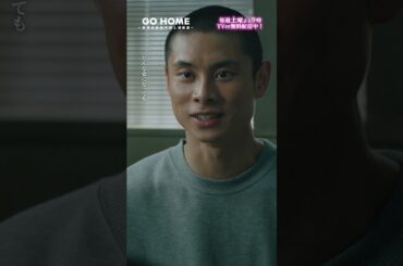 第3話　婚約者失格　--どんな姿になっても美江は美江ですから…🤔🌸#GoHome #警視庁身元不明人相談室 🌙#小芝風花#大島優子#阿部亮平#山本美月#葵揚 #shorts