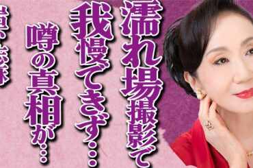 岩下志麻が“濡れ場”で我慢できなくなった大物俳優が⚫︎⚫︎してしまう…「極道の妻たち」でも有名な女優が抱える難病の現在に驚きを隠せない…