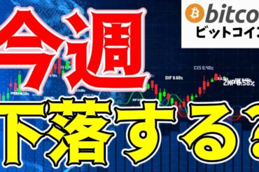 【仮想通貨 ビットコイン】なかなか超えれない$60Kの壁に下落への不安が増していく😱（朝活配信1572日目 毎日相場をチェックするだけで勝率アップ）【暗号資産 Crypto】