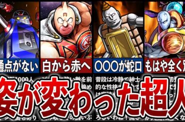 【キン肉マン新作アニメ】大人の事情で姿が差し替えられた超人5選【完璧超人始祖編】