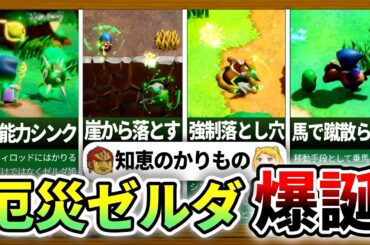 【速報！】知恵のかりもの最新情報を徹底考察してみた！