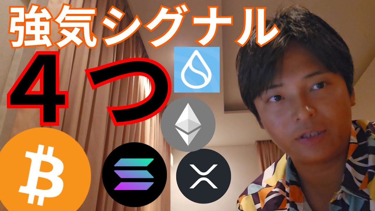 仮想通貨上値重たいが、ビットコイン強気シグナル4つ点灯 仮想通貨上値重たいが、ビットコイン強気シグナル4つ点灯