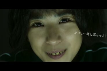 黒島結菜の怪演光る！『夏目アラタの結婚』品川真珠スペシャルPV