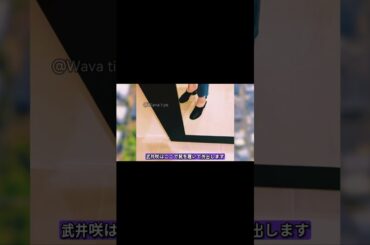 武井咲とTKAHIROの愛の巣  #LDH 武井咲とTKAHIROの愛の巣  #LDH