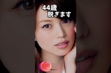 蛯原友里でピタ止めチャレンジ