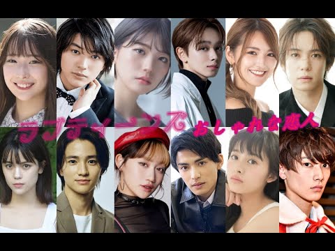 ラブティーンズ: おしゃれな恋人: ライブツアー PART２