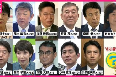【「ポスト岸田」】自民党総裁選の行方　小泉進次郎氏、小林鷹之氏　40代議員2人を徹底取材【バンキシャ！】
