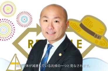 2024年8月19日(月)：金価格が過去最高値を更新、ドル安が追い風｜リファスタ