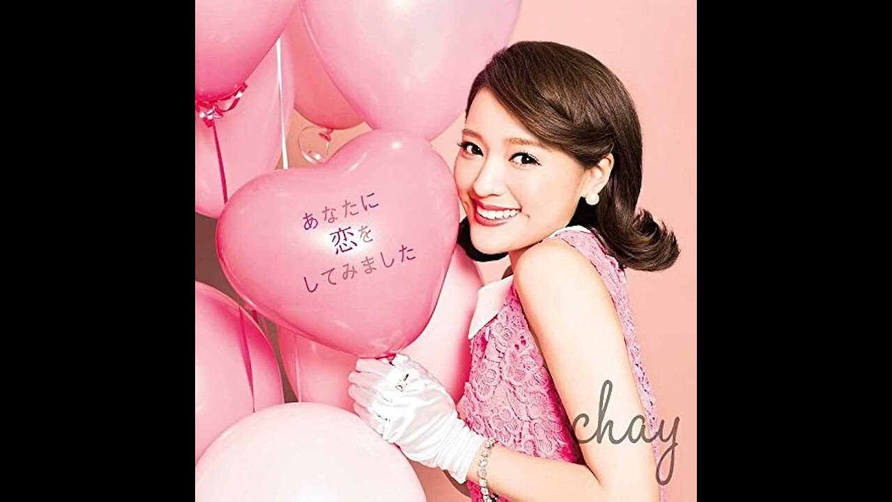 あなたに恋をしてみました  chay