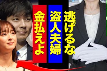 渡部健と佐々木希夫婦が高級宝石店で踏み倒し逃亡、店主激怒の真相がヤバすぎる！”多目的”事件から一転、夫がタレント活動回復中も妻のスキャンダルで今度こそ永久追放か…【芸能】