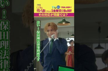 【その対応が問題では？】「＃しょせん他人事ですから」第４話より