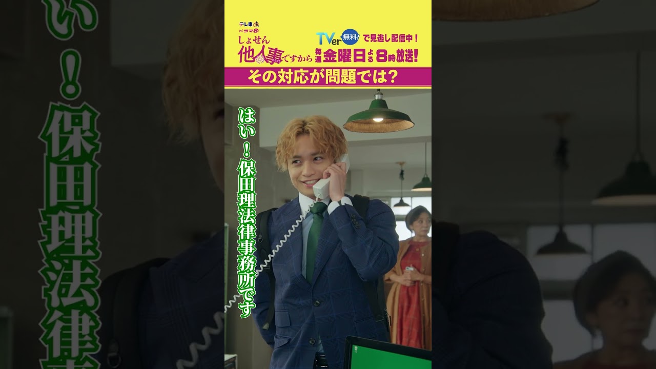 【その対応が問題では?】「#しょせん他人事ですから」第4話より 【その対応が問題では?】「#しょせん他人事ですから」第4話より