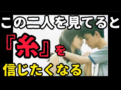 【見えない糸で繋がる二人】たまには恋愛映画も観なきゃと思って観た映画『糸』！／映画紹介レビュー
