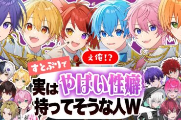【神回】STPR所属の”歌い手グループ”にガチで格付けランキングしてもらったら絆崩壊しかけたWWW【すとぷり/騎士A/AMPTAK/めておら】