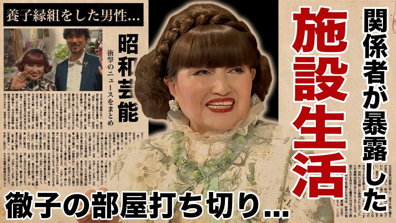 黒柳徹子が2億円施設生活を開始…関係者が明かした”徹子の部屋”打ち切りの真相に驚愕!『大御所タレント』が養子縁組をした男性の正体…抱える難病に言葉を失う! 黒柳徹子が2億円施設生活を開始...関係者が明かした"徹子の部屋"打ち切りの真相に驚愕!『大御所タレント』が養子縁組をした男性の正体...抱える難病に言葉を失う!