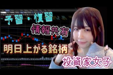 7/30(火）　【大損】デイトレ明日マイナススタートえぐい　円安きたのん？　日銀政策からのFOMCからの大型決算からの雇用統計！！　ちゃんと夜は寝ます( ˘ω˘)ｽﾔｧ