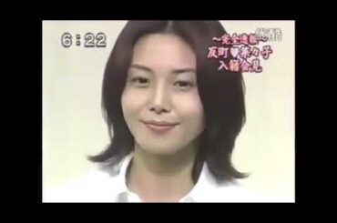反町隆史 & 松嶋菜々子 入籍会見 【2001.2.22】