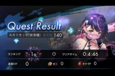 【ラグナド】ソロ変異種 たたりもっけ140