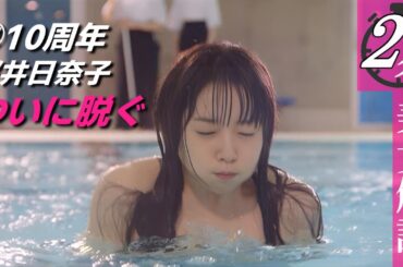 「お馬さんの様な桃siri」と褒められて嬉しかったそうです。