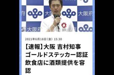 緊急事態宣言解除後、飲食店は営業を再開すべきなのか？トクさんの見解を話します！
