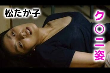 【松たか子】身を固くして耐えてます！takako matsu